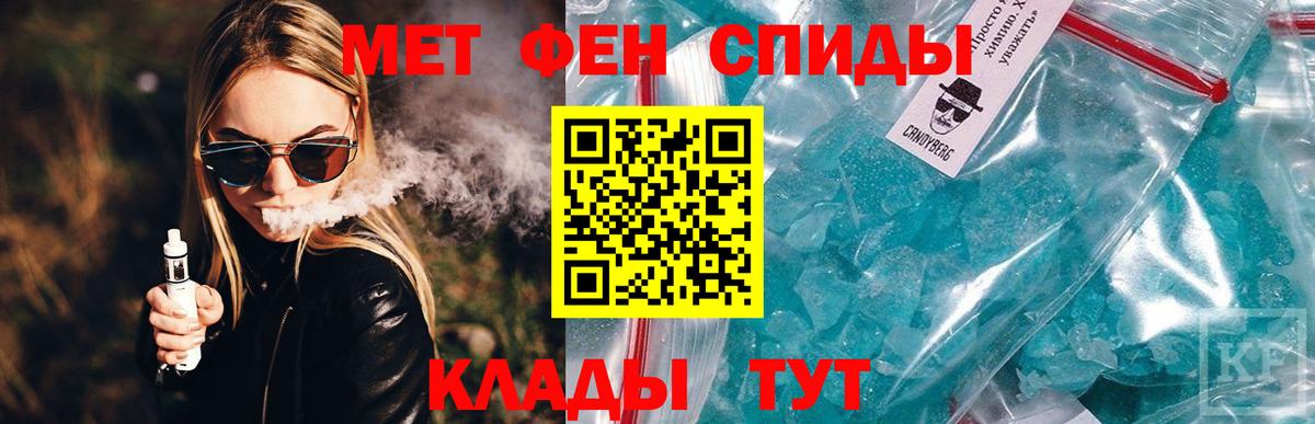 АМФ Розовый  Вход с VPN  АМФЕТАМИН  Советский 
