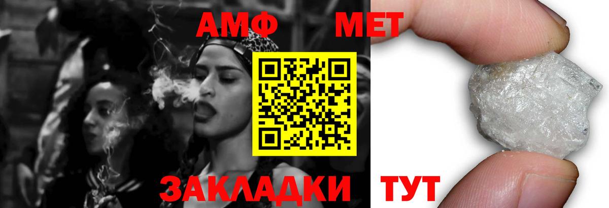 Амфетамин Premium Советский