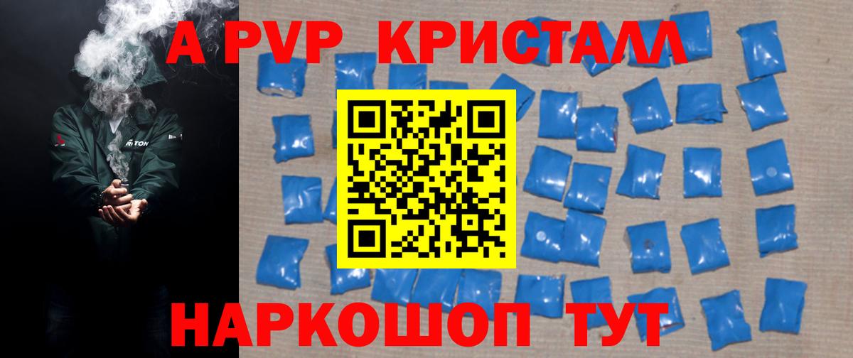 Советский  Alfa_PVP кристаллы  Вход с VPN  Alpha PVP СК КРИС  где продают   А ПВП крисы CK 