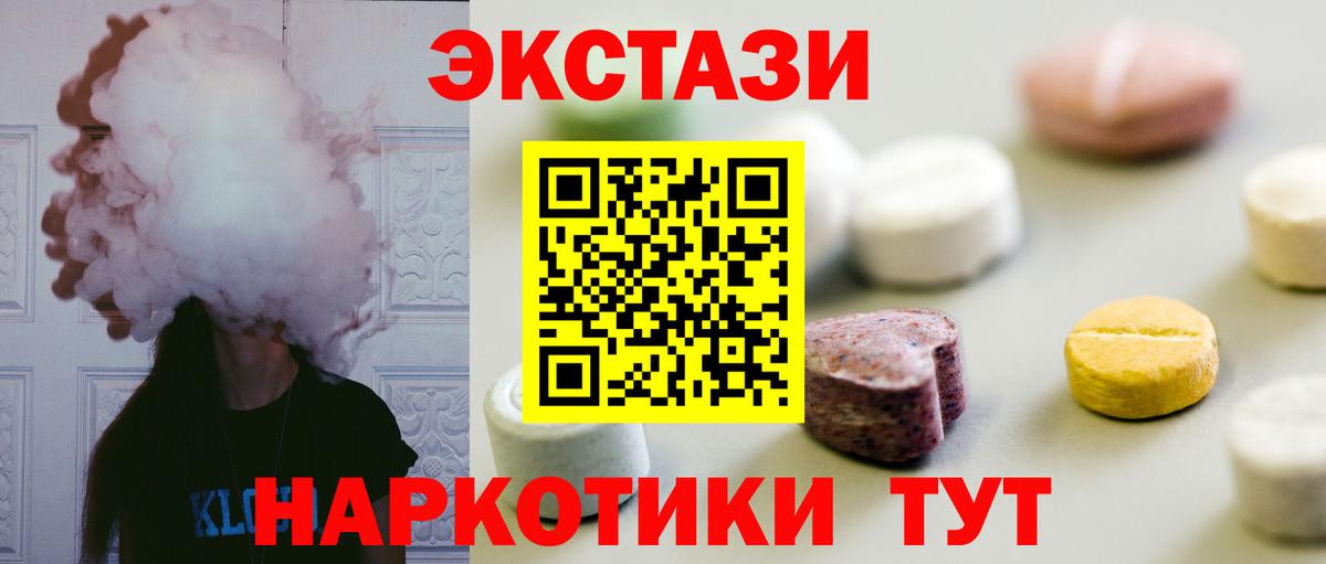 МЕГА tor  Экстази  Советский  Вход с VPN  ЭКСТАЗИ Дубай  Ecstasy 280мг 