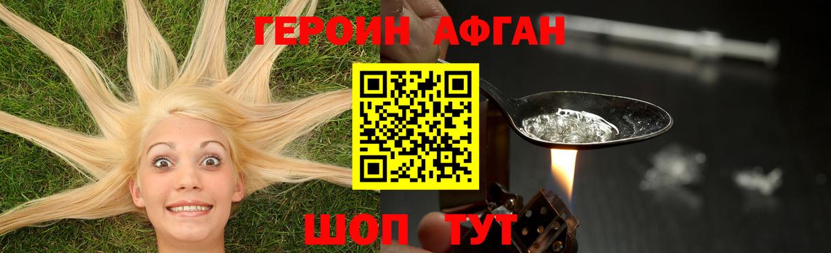 Советский  Героин Heroin  Вход с VPN 
