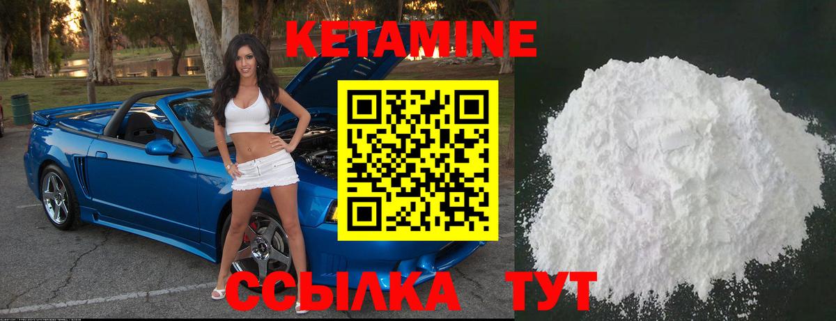 КЕТАМИН ketamine  КЕТАМИН ketamine  Вход с VPN  Советский 