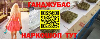 гашишное масло Севастополь
