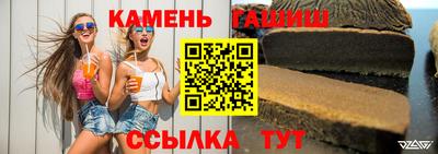 гашишное масло Севастополь