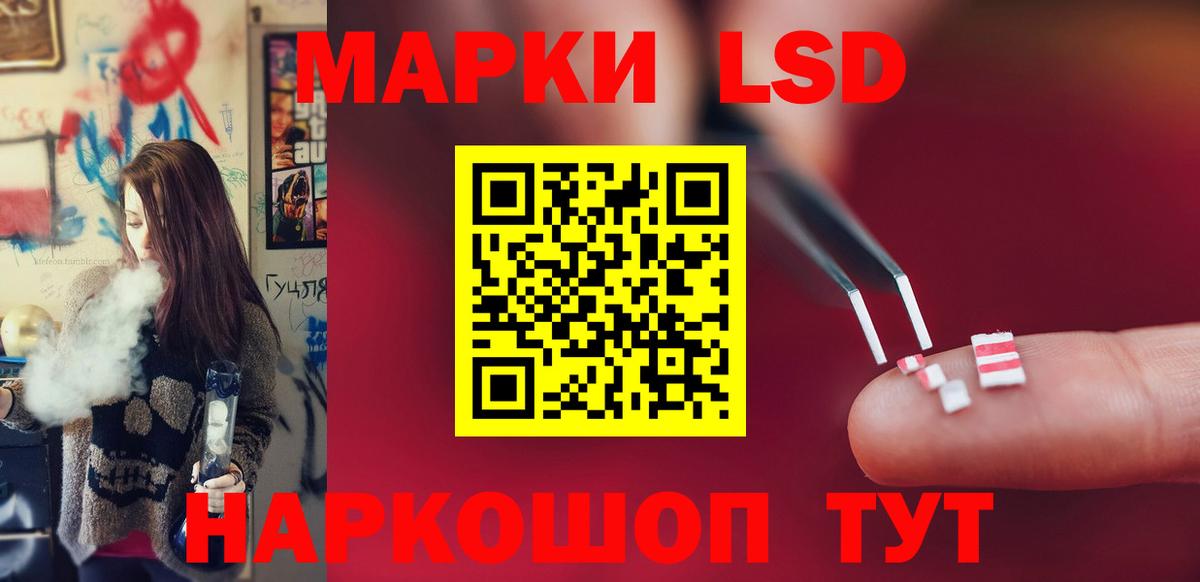 ЛСД экстази ecstasy Советский