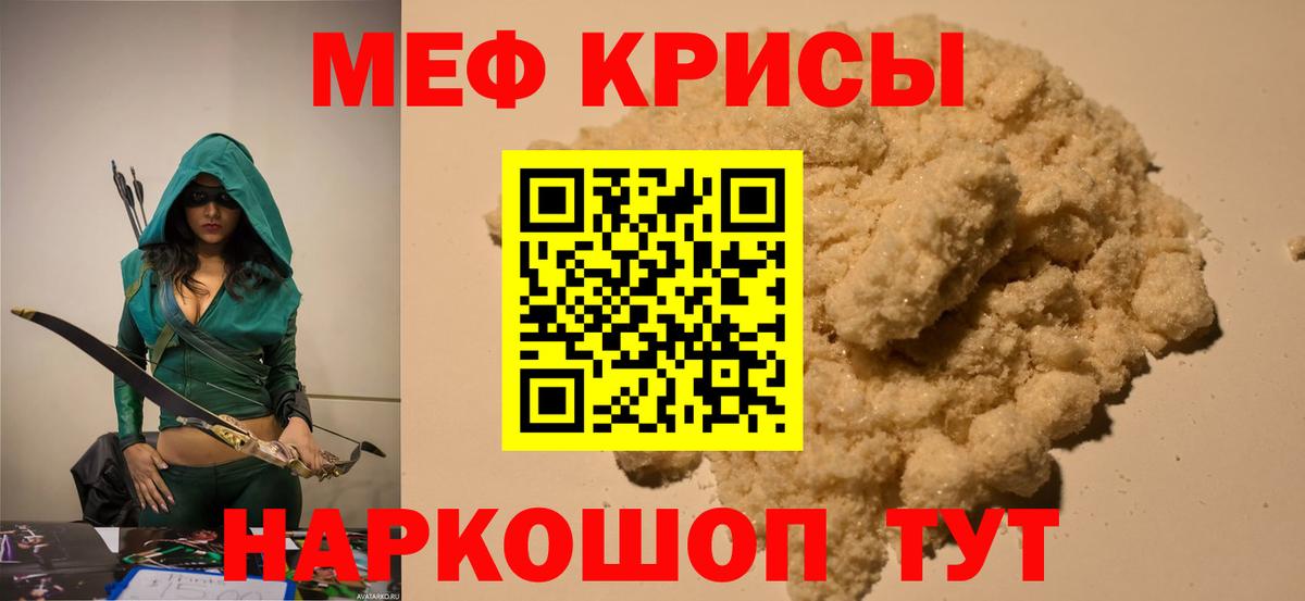сколько стоит  Мефедрон mephedrone  Вход с VPN  МЯУ-МЯУ  Советский  Мефедрон мука 