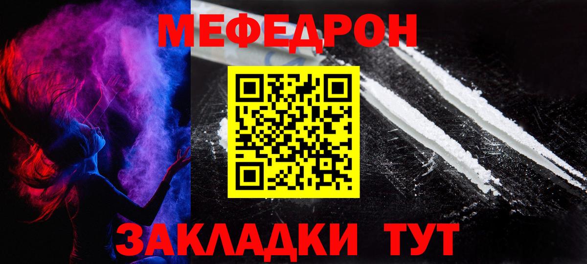 МЕФ мука Советский
