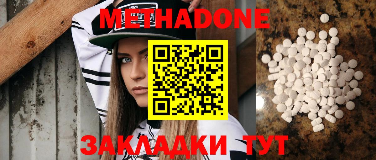 МЕТАДОН мёд  Вход с VPN  Советский  МЕТАДОН белоснежный 