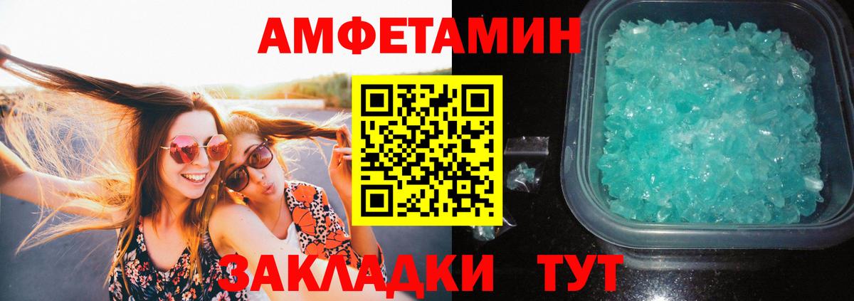 Метамфетамин мет Советский