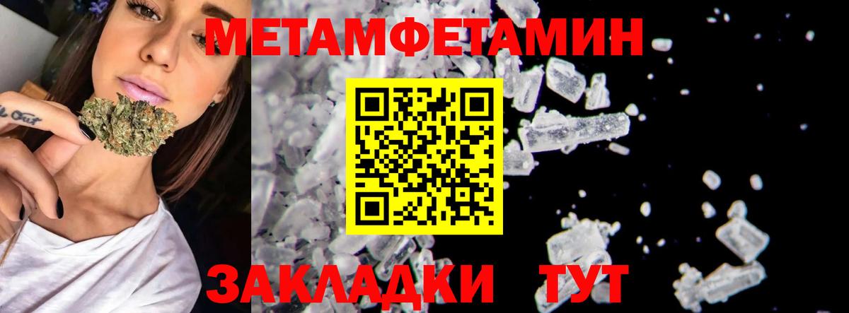 Советский  МЕТАМФЕТАМИН  Первитин кристалл  Вход с VPN  Первитин кристалл 