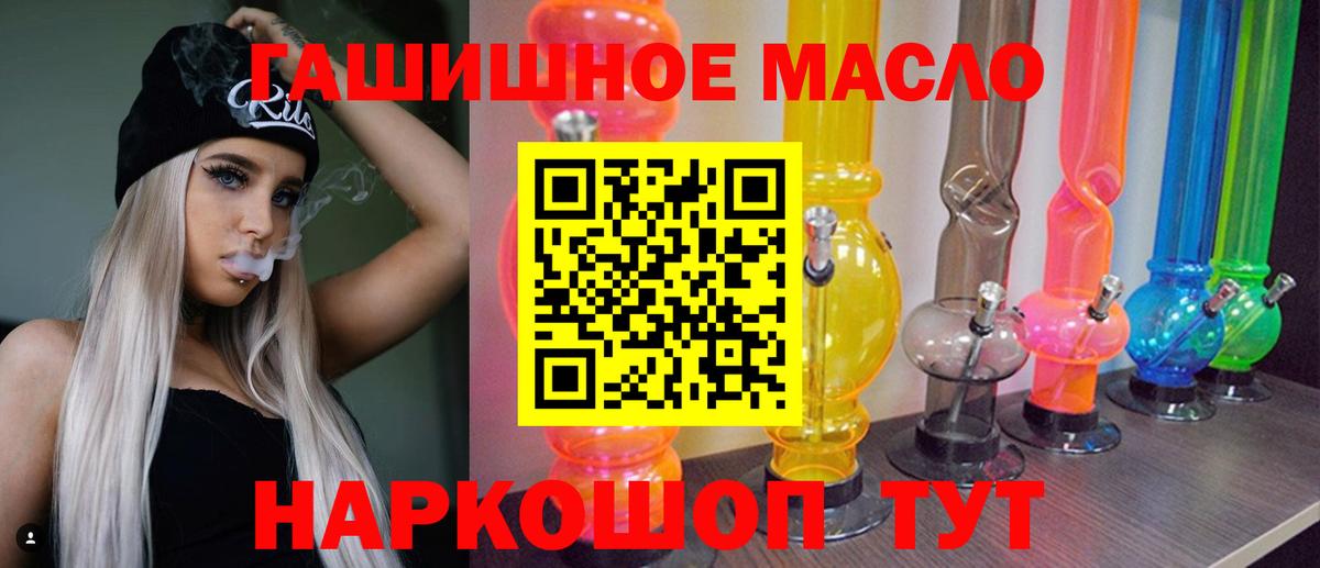 ТГК жижа  ТГК THC oil  Советский  Вход с VPN 