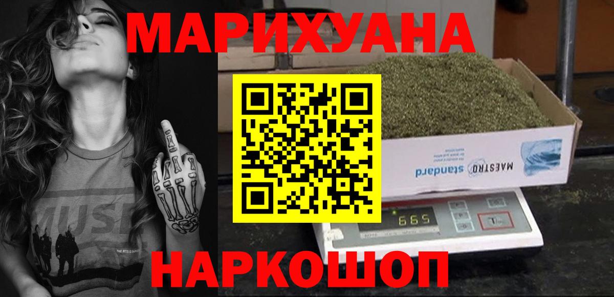 Шишки марихуана тримм  Конопля конопля  Вход с VPN  Марихуана SATIVA & INDICA  Советский 